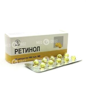 Ретинол