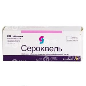 Сероквель