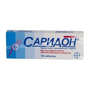 Саридон