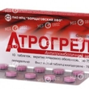 Атрогрел