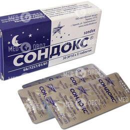 Сондокс