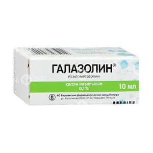 Галазолин