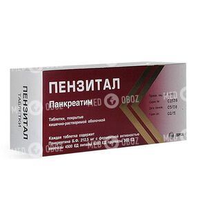 Пензитал