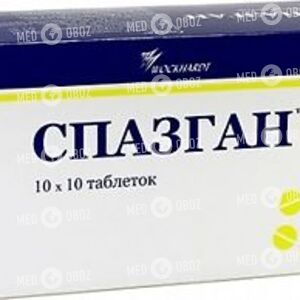 Спазган