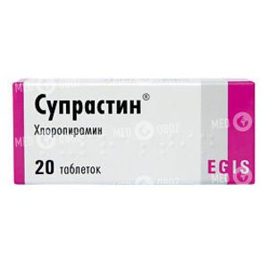 Супрастин