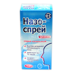 Назо-Спрей