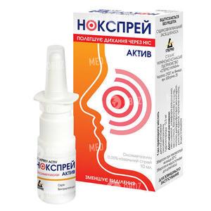 Нокспрей Актив