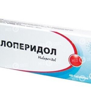 Галоперидол