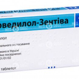 Карведилол-Зентива