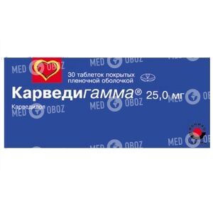 Карведигамма