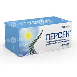 Персен