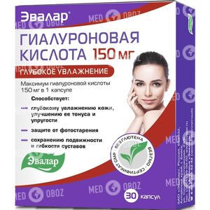 Гиалуроновая Кислота