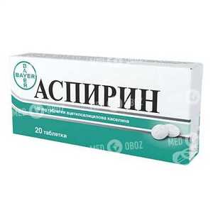 Аспірин