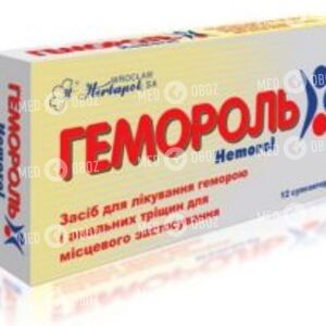 Гемороль