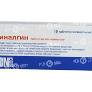 Гиналгин