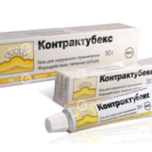 Контрактубекс