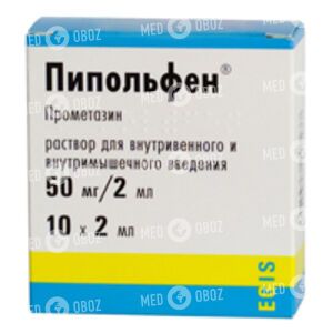 Пипольфен