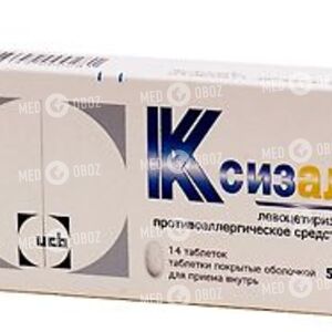 Ксизал