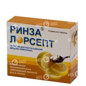 Ринза Лорсепт Плюс