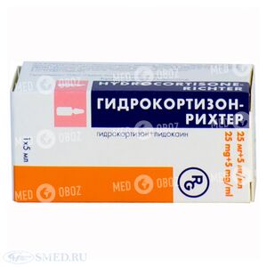Гидрокортизон-Рихтер