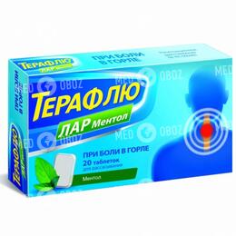 Терафлю Лар