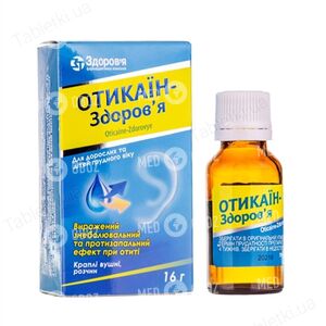 Отикаин-Здоровье