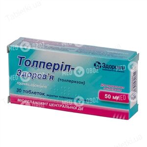 Толперил-Здоровье