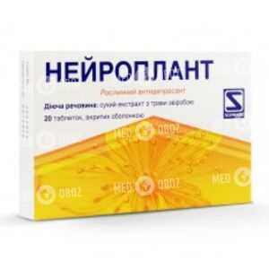 Нейроплант