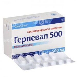 Герпевал 500