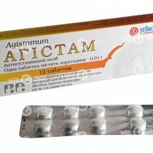 Агистам