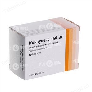 Конвулекс 150 мг
