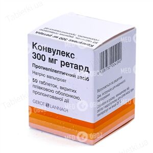 Конвулекс 300 мг Ретард