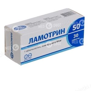 Ламотрин 50