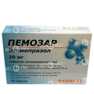Пемозар