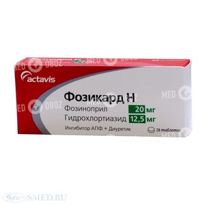 Фозикард Н