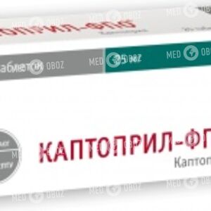 Каптоприл-ФПО