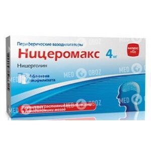 Ницеромакс