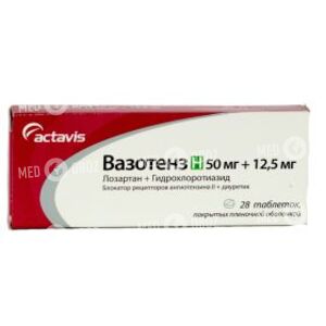 Вазотенз Н
