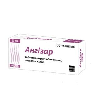 Ангизар