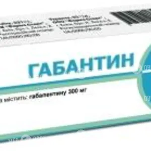 Габантин 300