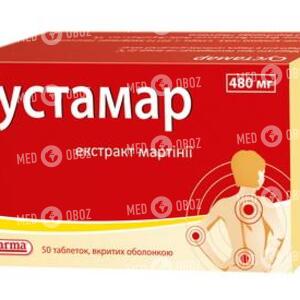 Сустамар