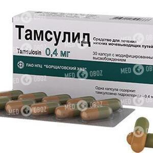Тамсулид