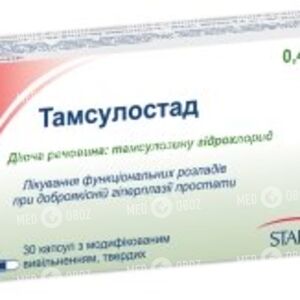 Тамсулостад