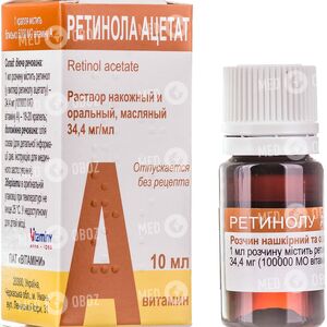Ретинола Ацетат (Витамин А)