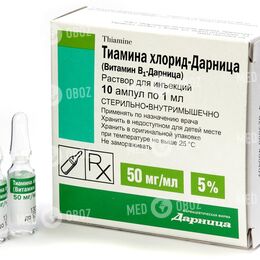 Тиамина Хлорид-Дарница (Витамин В1-Дарница)