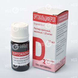 Эргокальциферол (Витамин Д2)