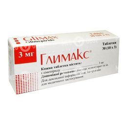 Глимакс