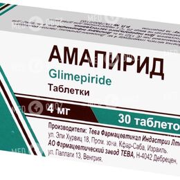 Амапирид