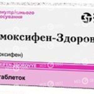 Тамоксифен-Здоров'я