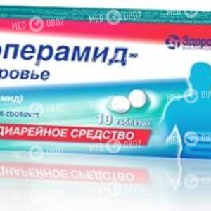 Лоперамид-Здоровье